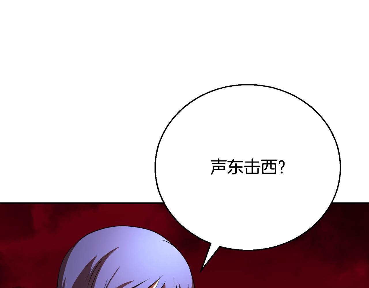 第92话 守株待兔(1/5)-第93话