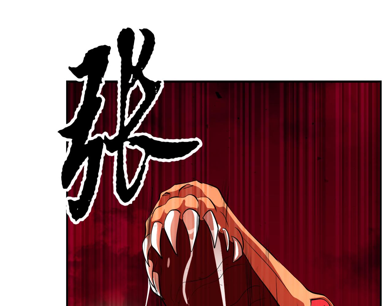 第92话 守株待兔(1/5)-第93话