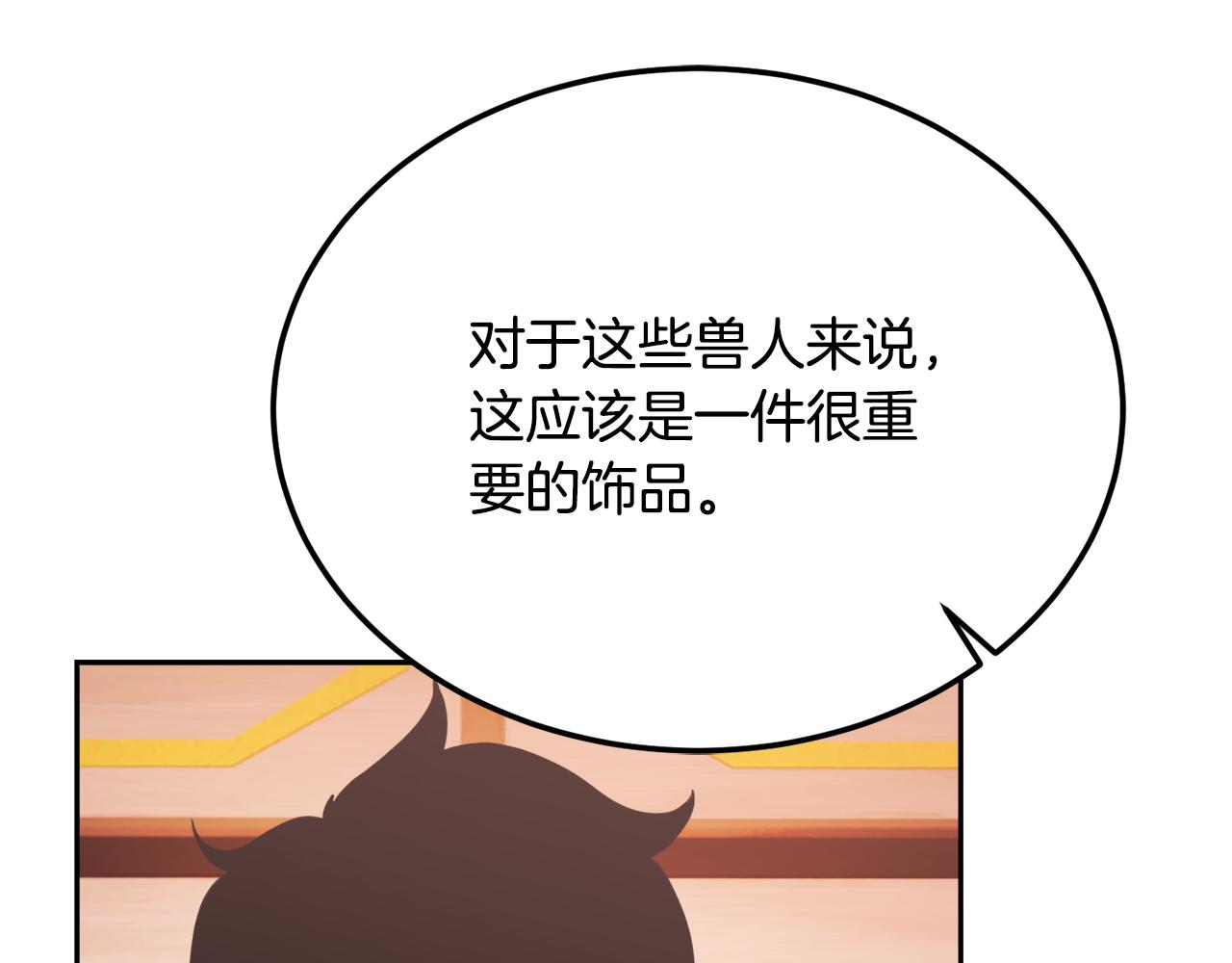 第94话 愤怒的兽人(1/5)-第95话