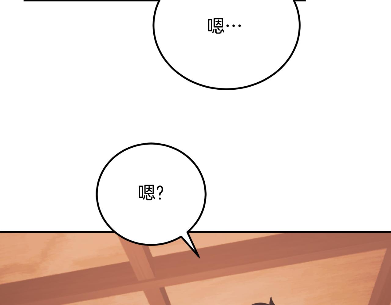 第94话 愤怒的兽人(1/5)-第95话
