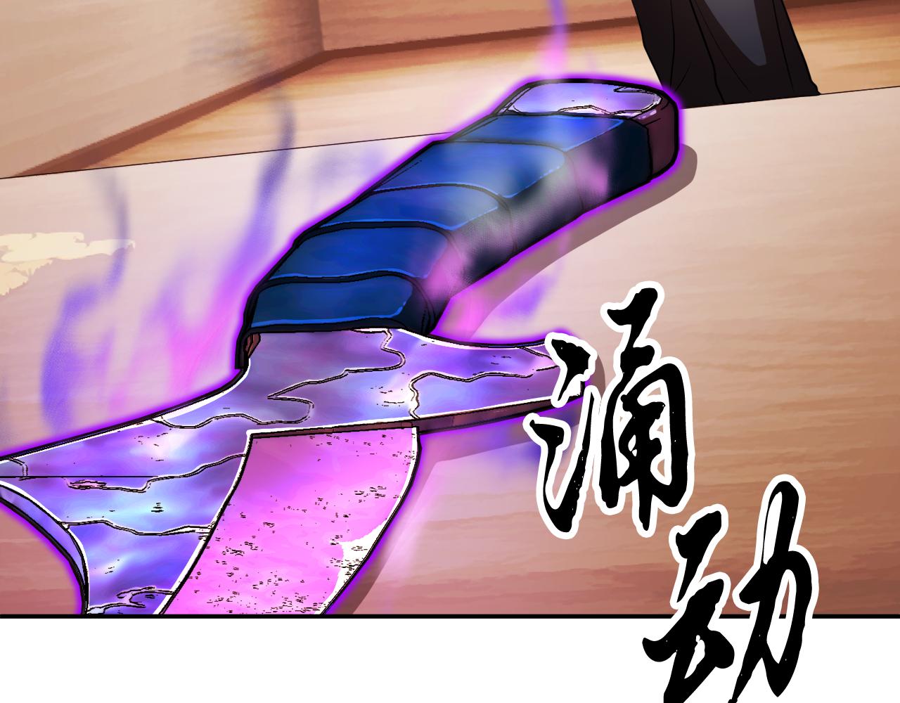 第94话 愤怒的兽人(1/5)-第95话