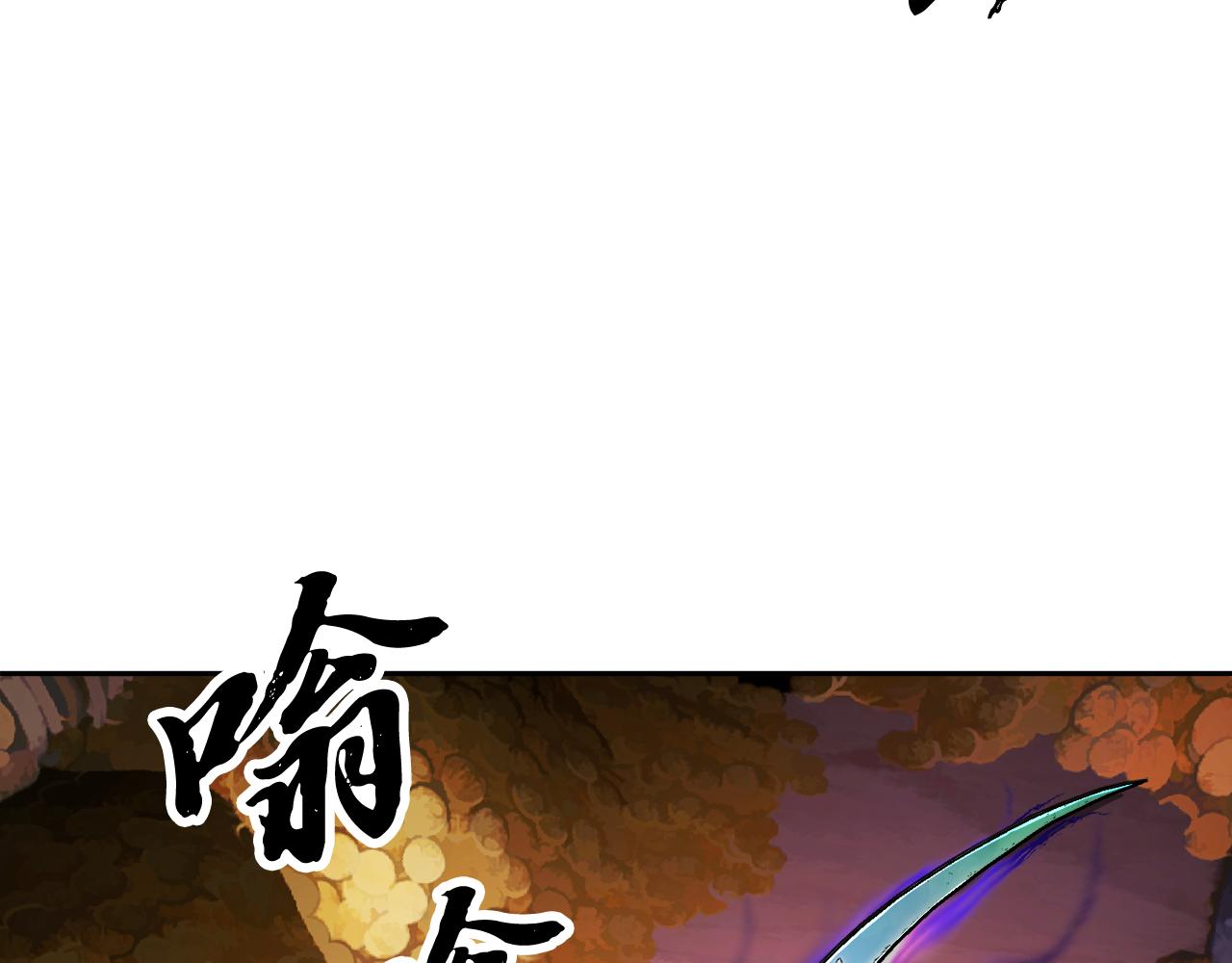 第94话 愤怒的兽人(1/5)-第95话