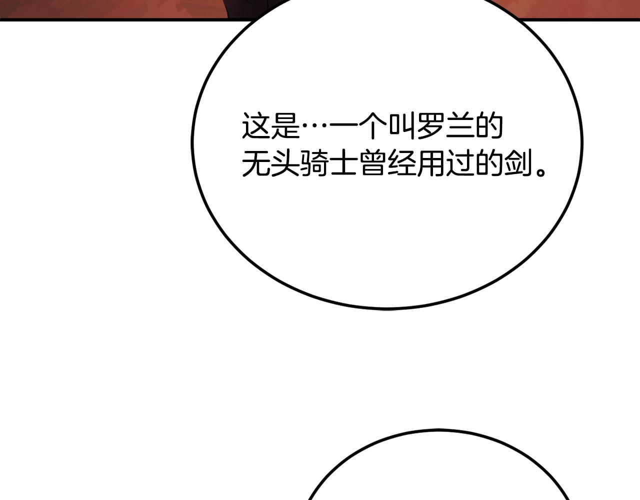 第94话 愤怒的兽人(1/5)-第95话