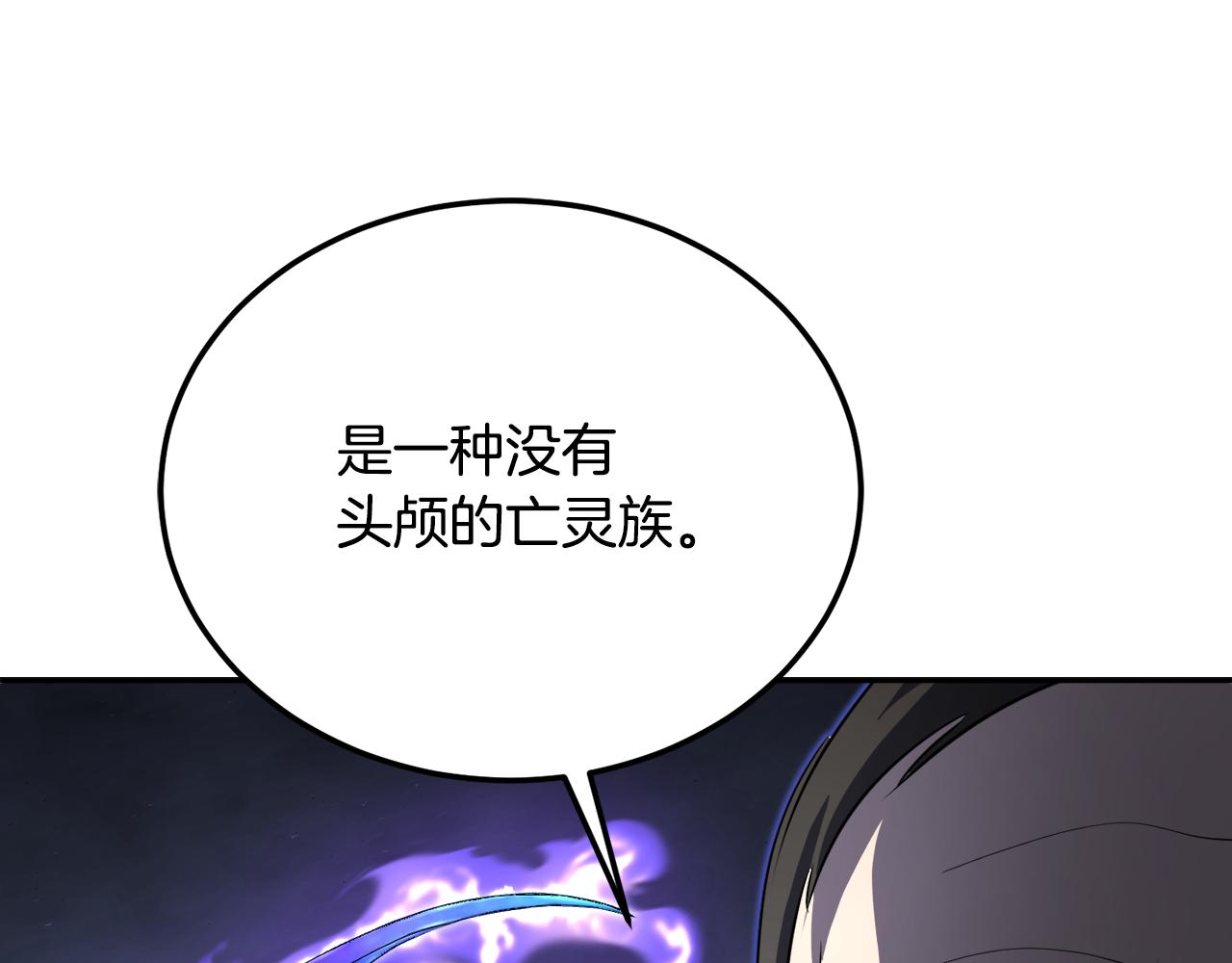 第94话 愤怒的兽人(1/5)-第95话