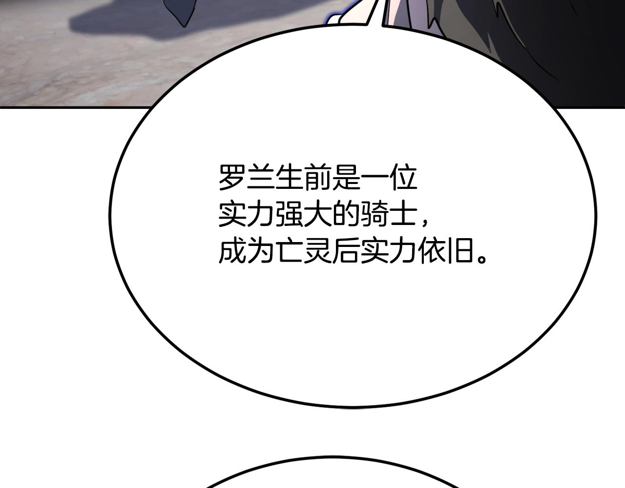 第94话 愤怒的兽人(1/5)-第95话