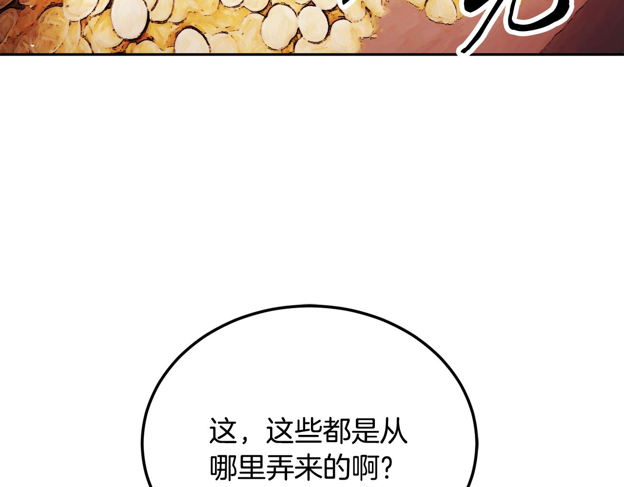 第94话 愤怒的兽人(1/5)-第95话