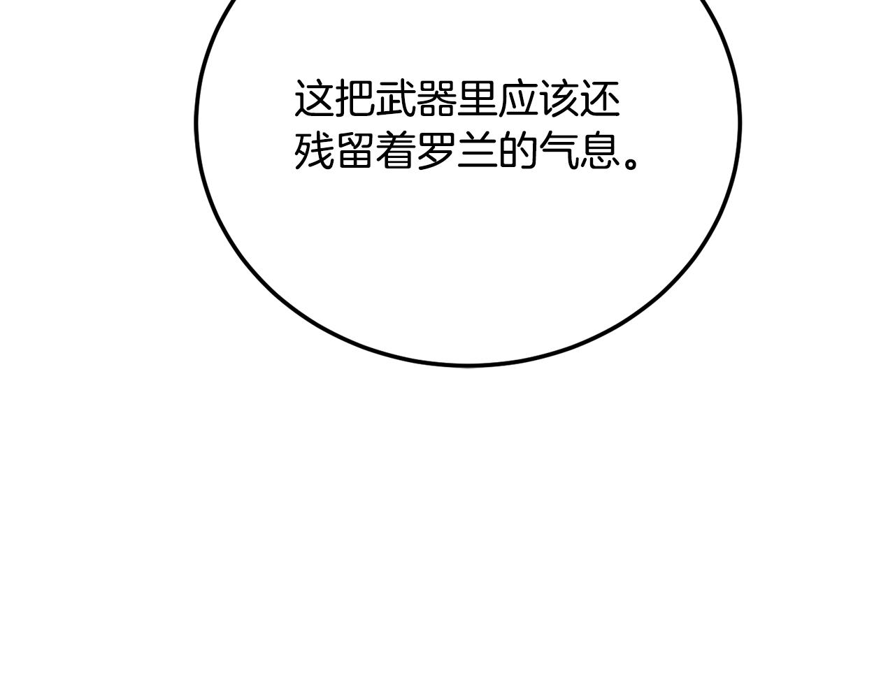 第94话 愤怒的兽人(1/5)-第95话