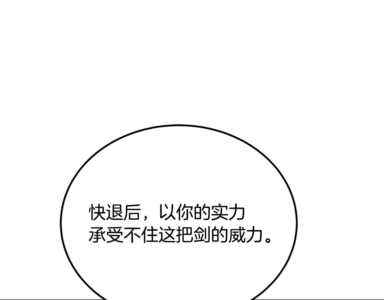 第94话 愤怒的兽人(1/5)-第95话
