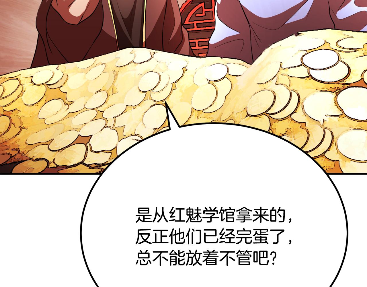 第94话 愤怒的兽人(1/5)-第95话