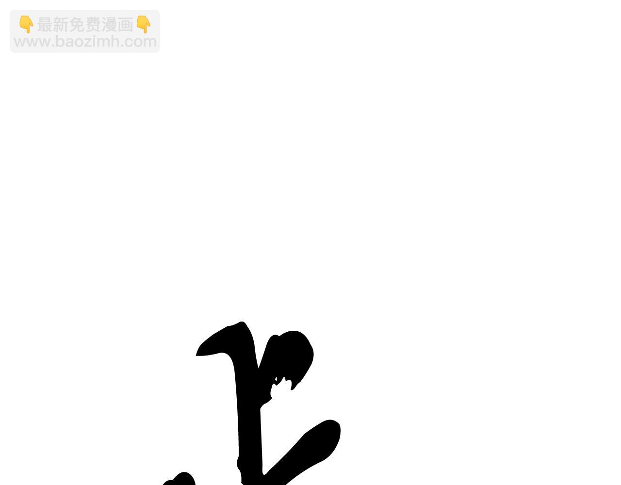 第96话 我给你机会出手(1/5)-第97话