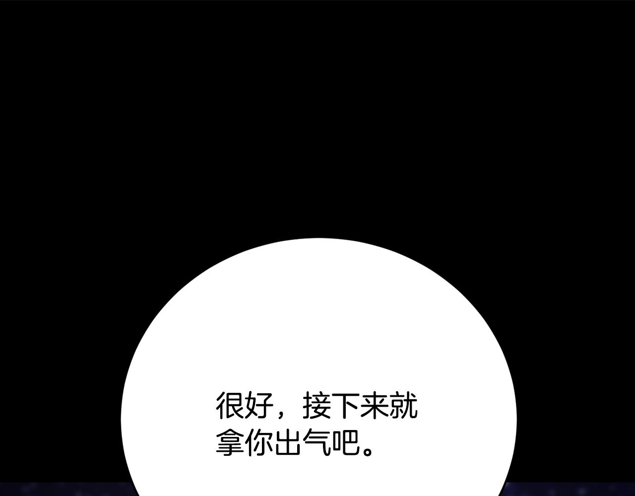 第98话 武力驯服(1/6)-第99话