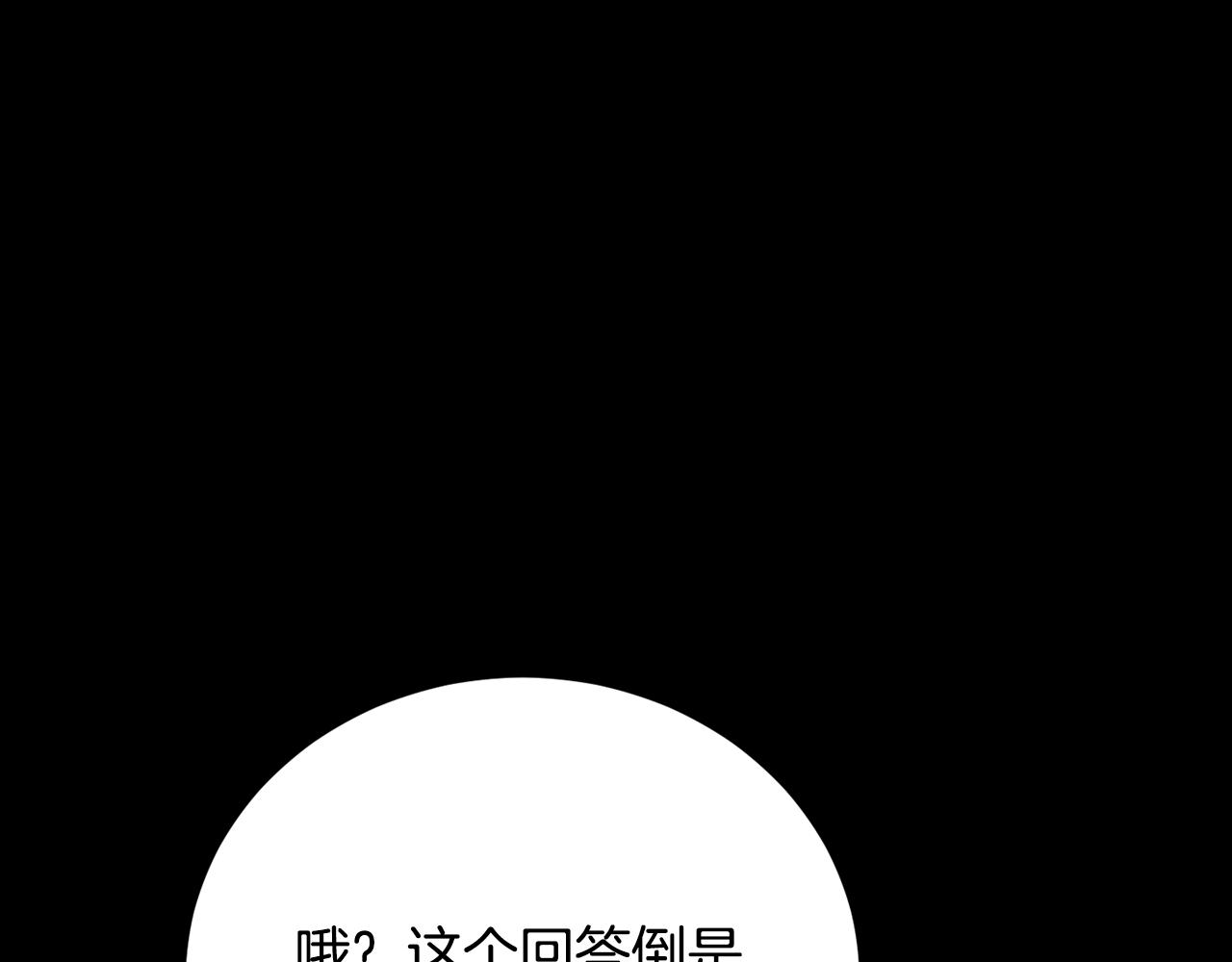 第98话 武力驯服(1/6)-第99话