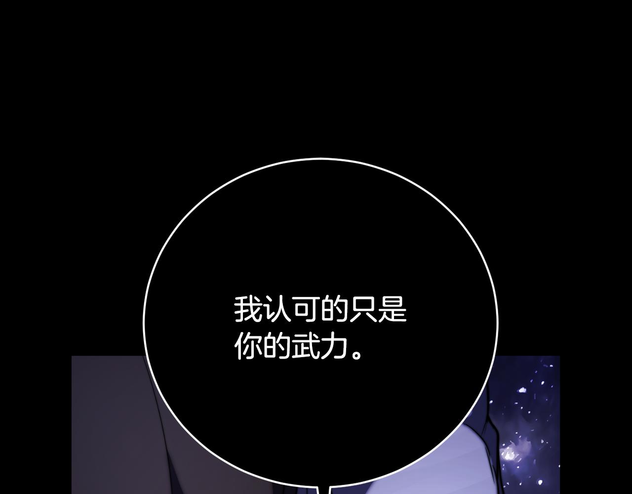 第98话 武力驯服(1/6)-第99话