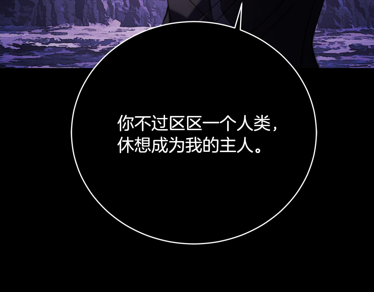 第98话 武力驯服(1/6)-第99话