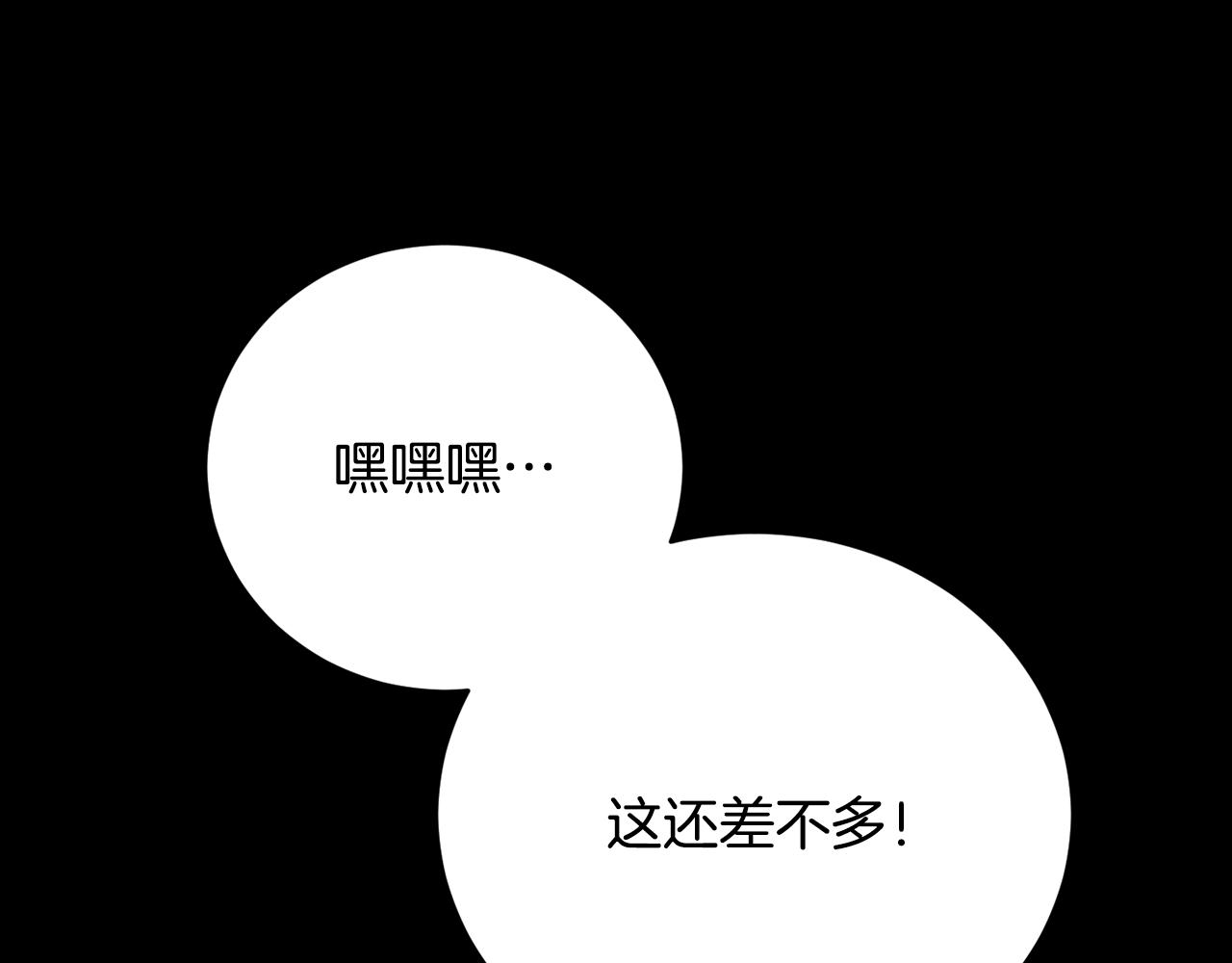 第98话 武力驯服(1/6)-第99话