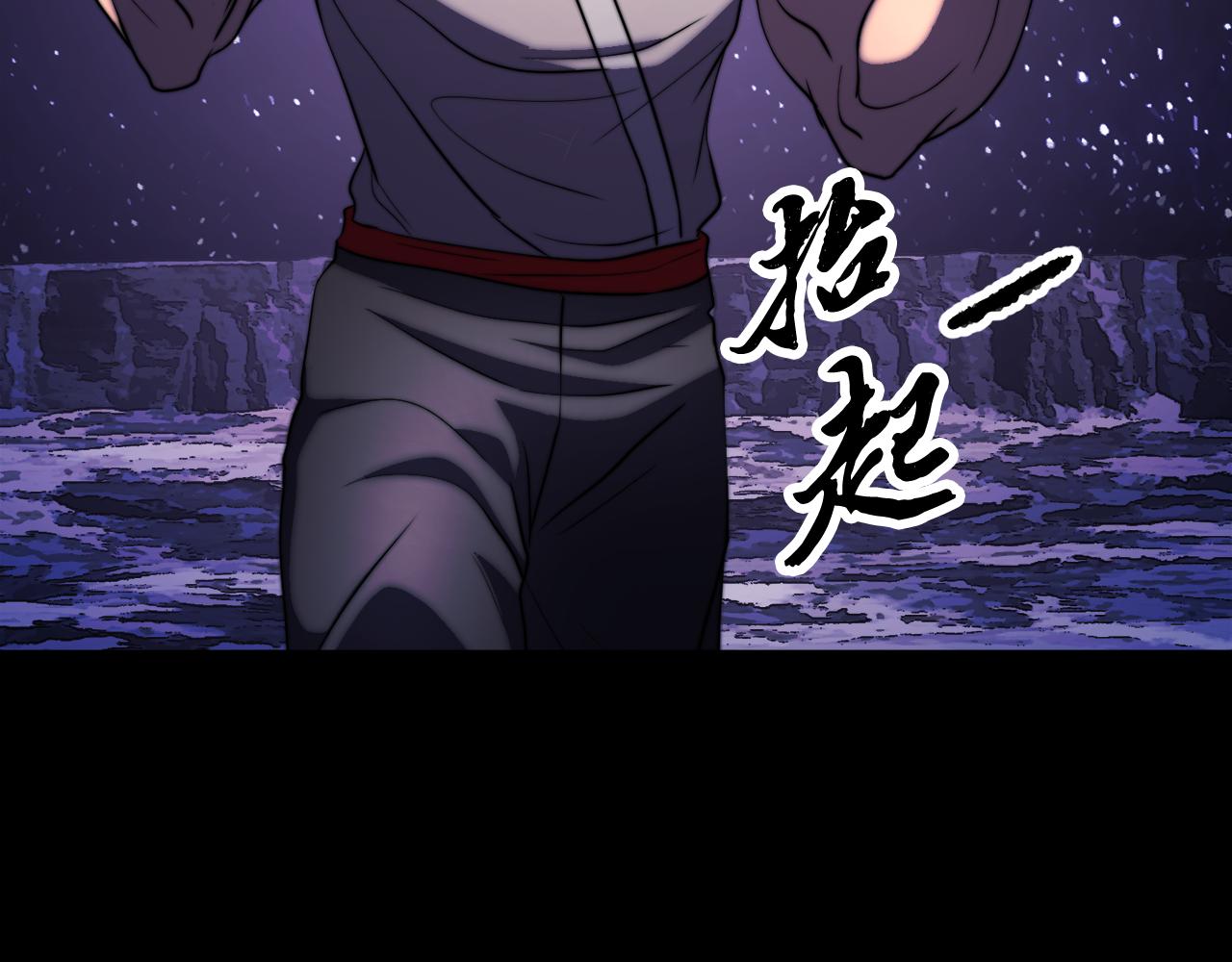 第98话 武力驯服(1/6)-第99话