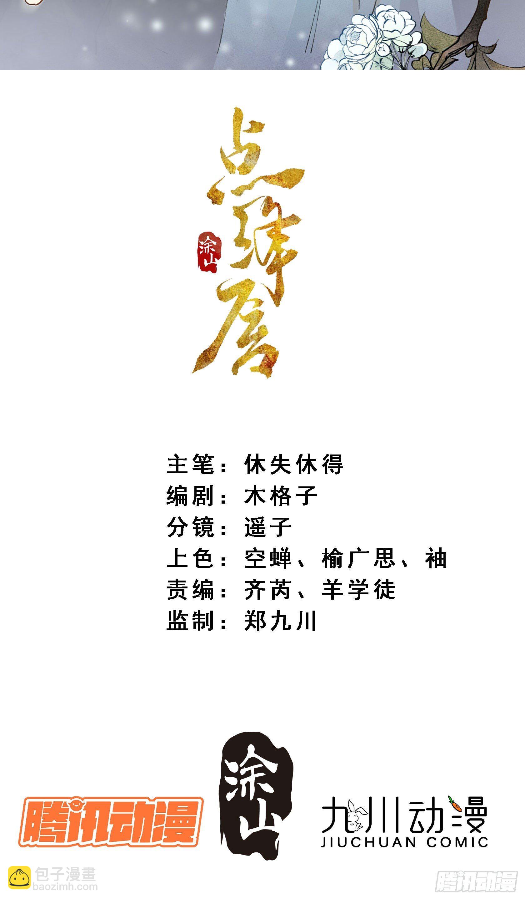 08 举高高(1/2)-第11话