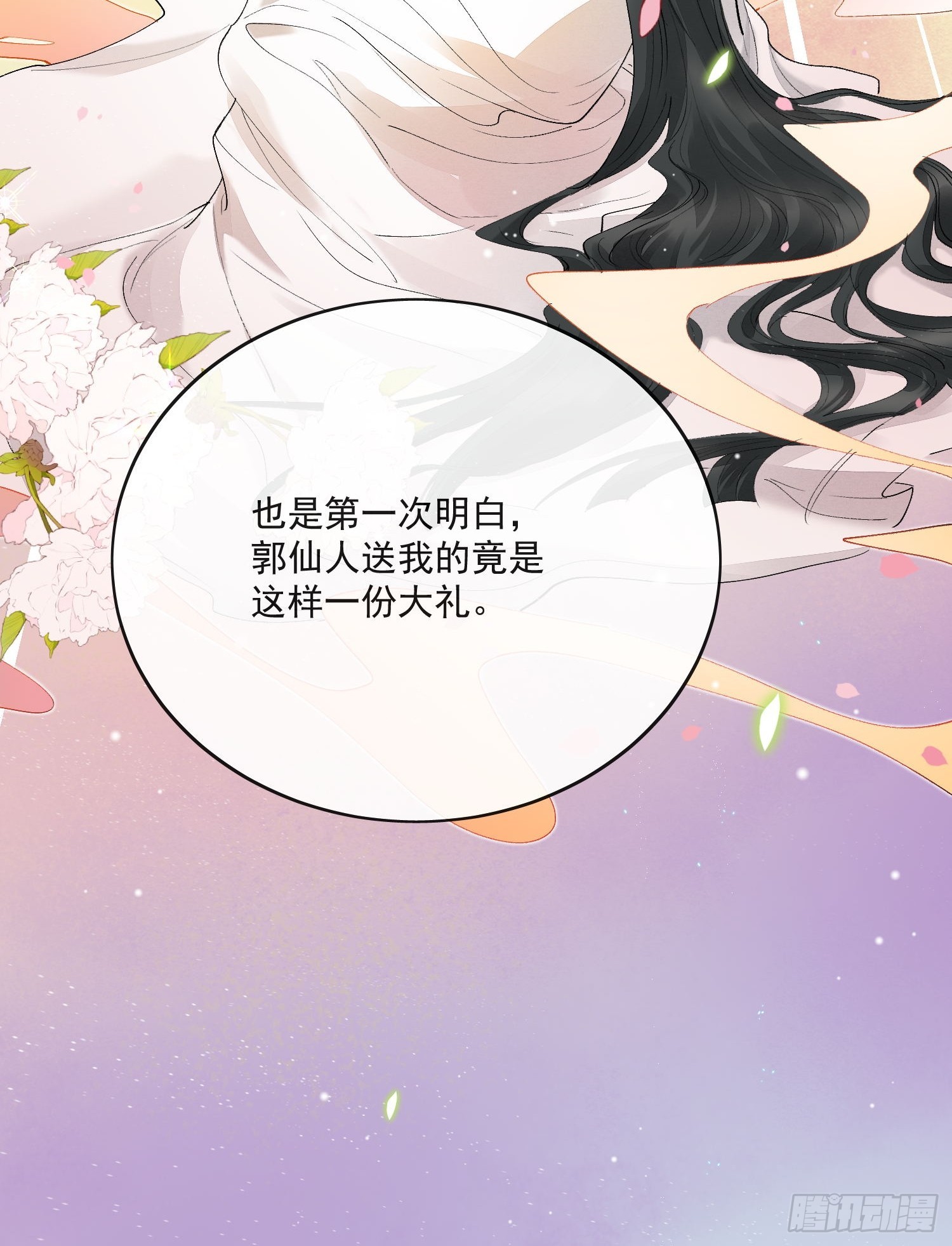 90过往-第101话