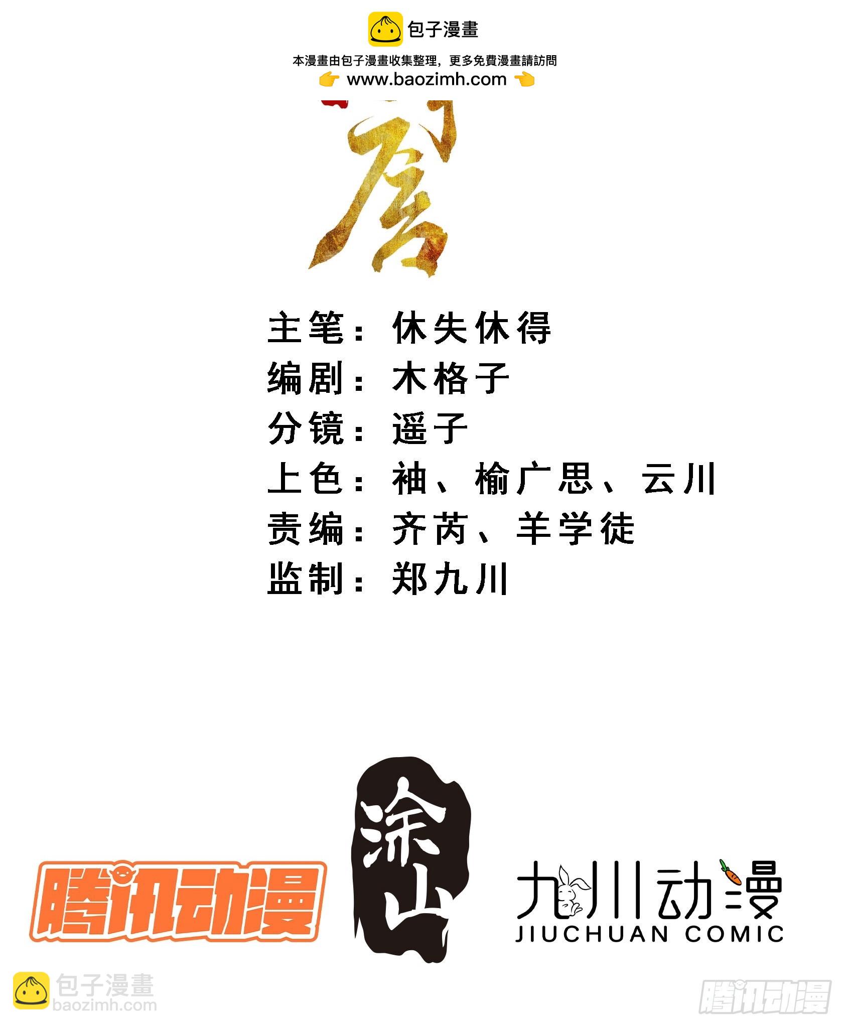90过往-第101话