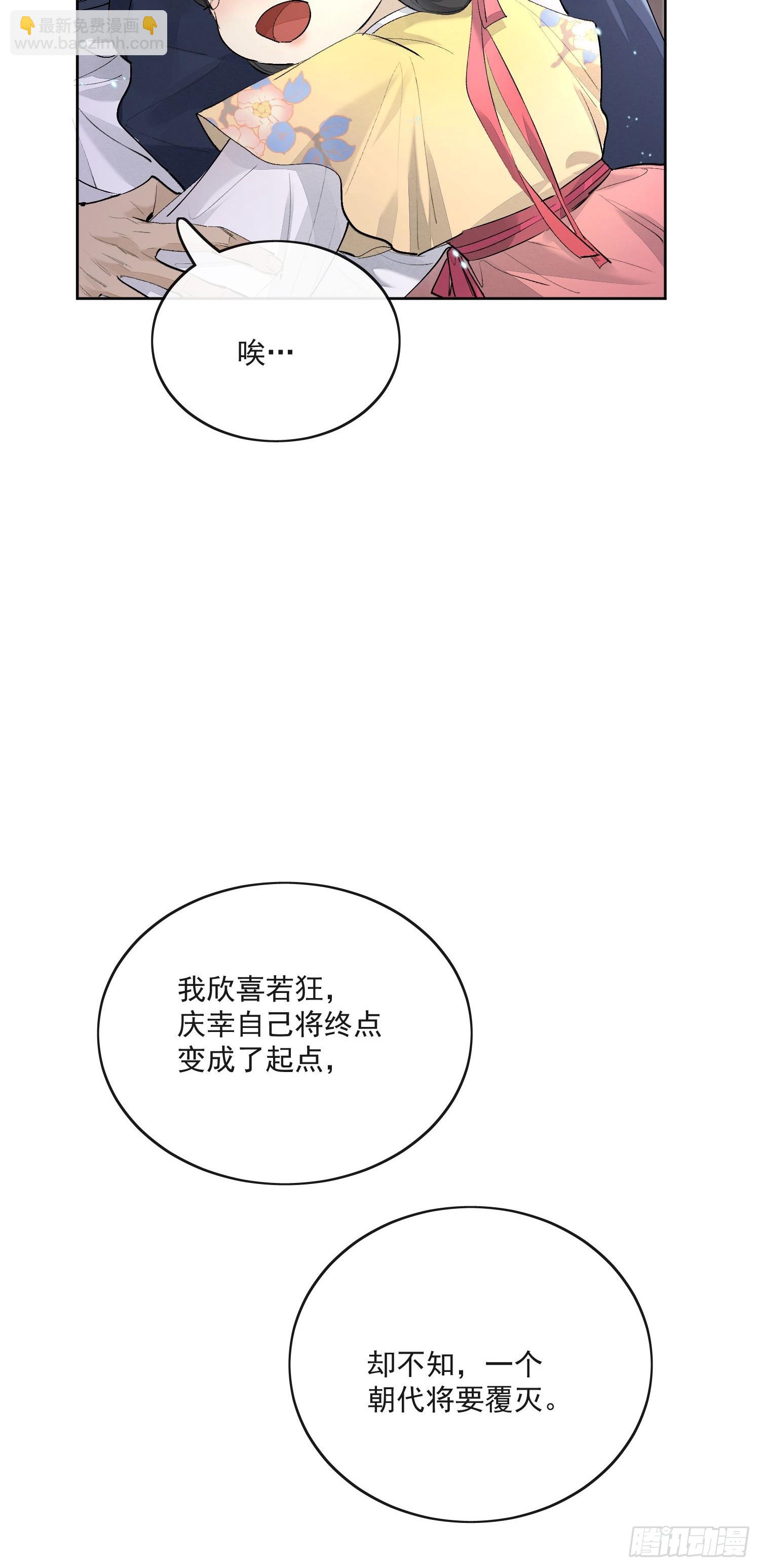 90过往-第101话