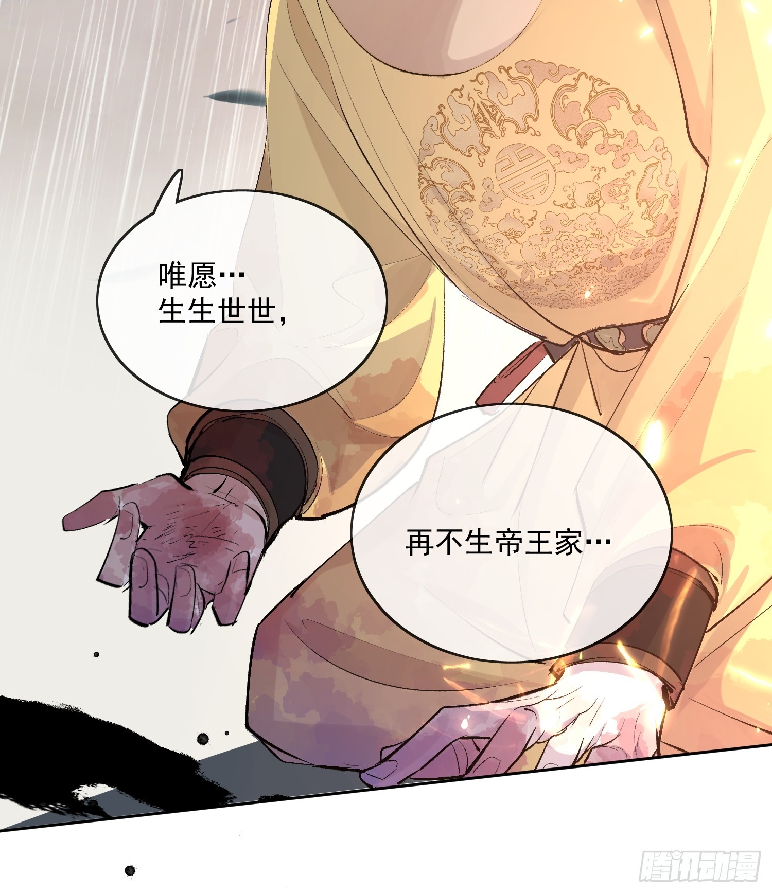 90过往-第101话