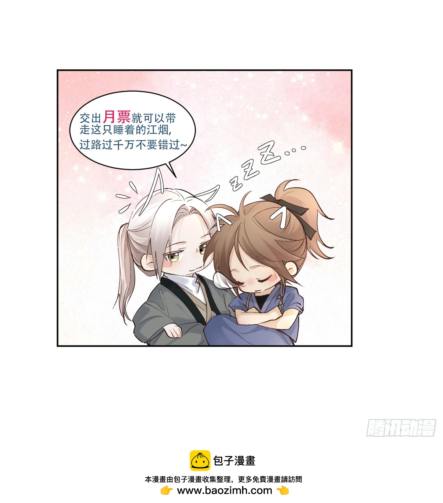 90过往-第101话