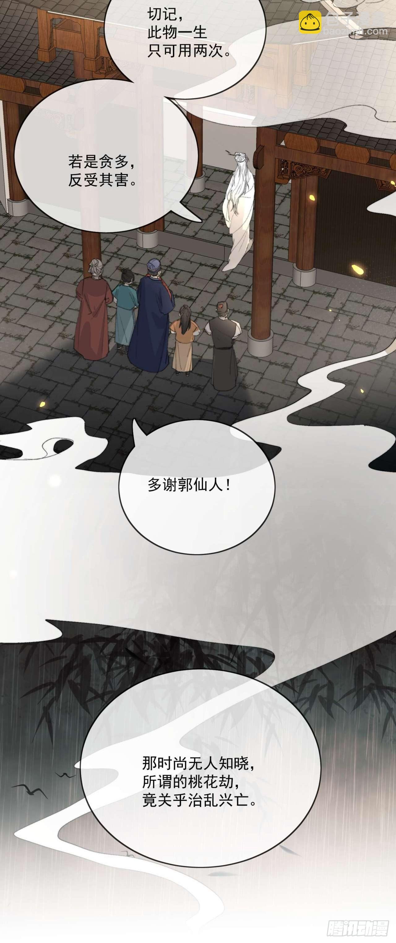90过往-第101话
