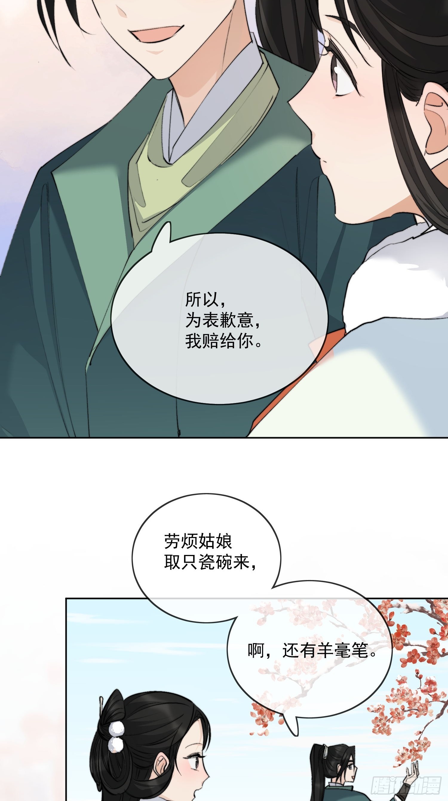 92起点-第103话