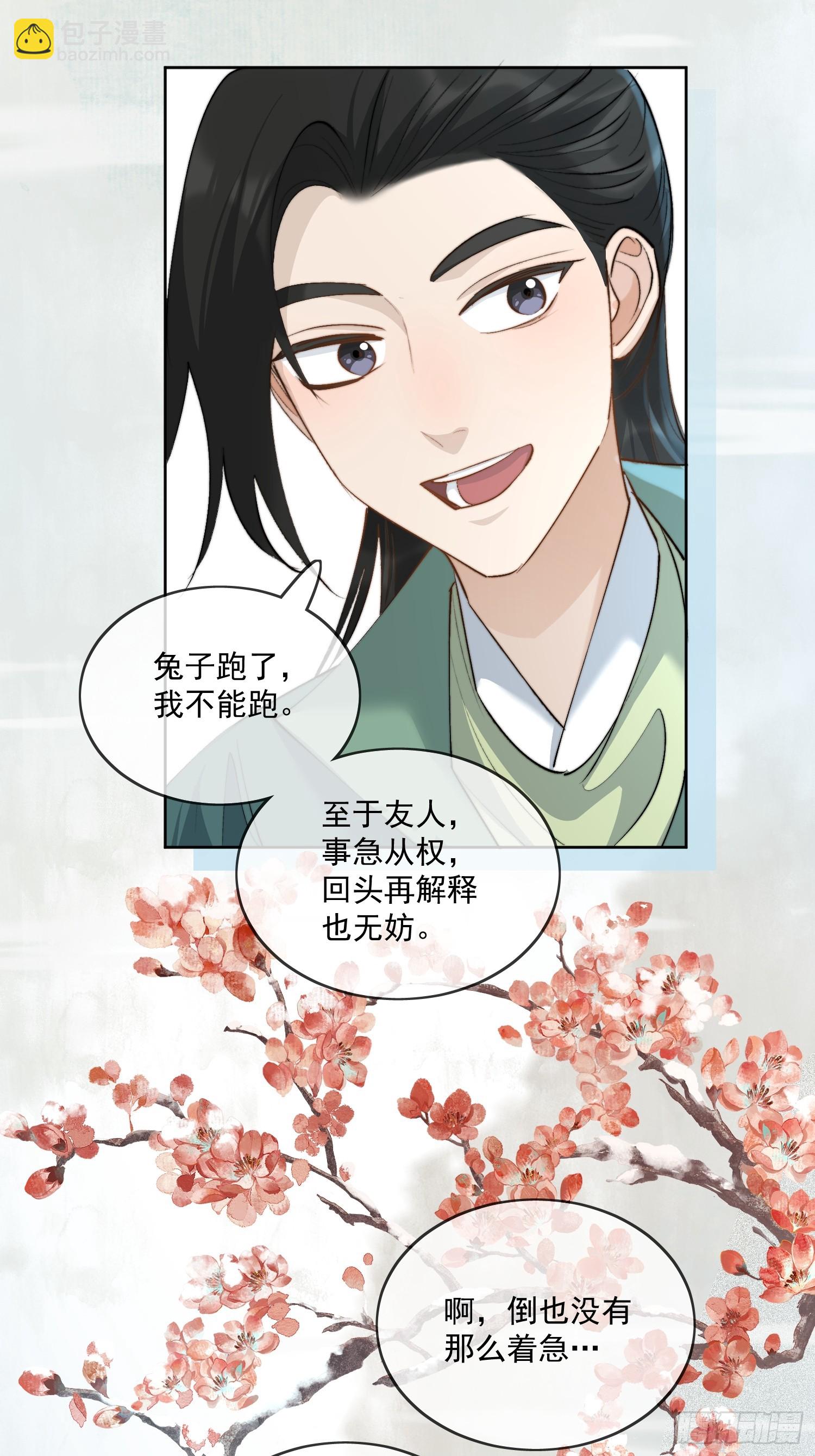 92起点-第103话