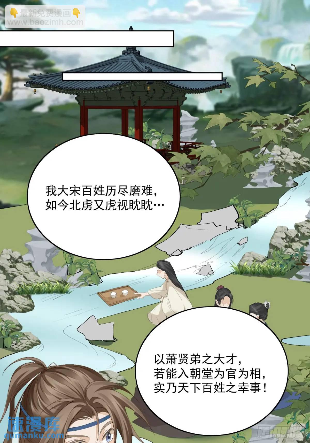 94渐行渐远-第105话