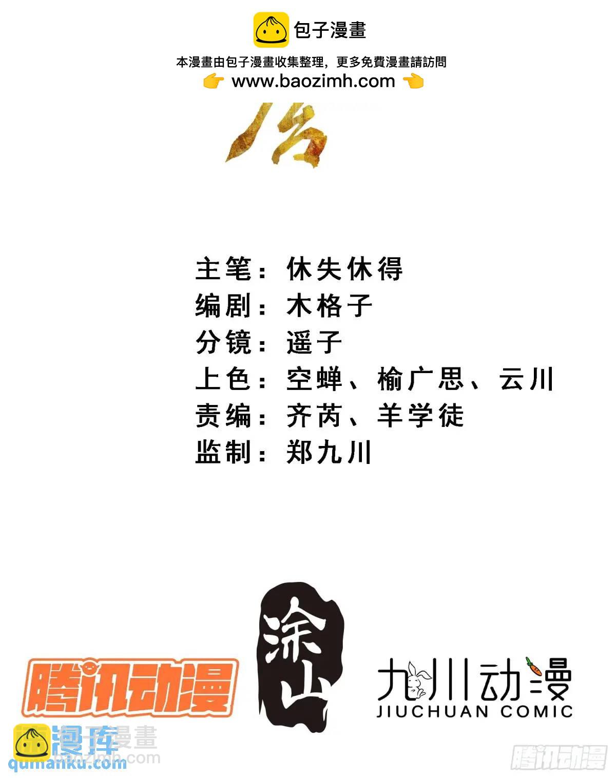 94渐行渐远-第105话