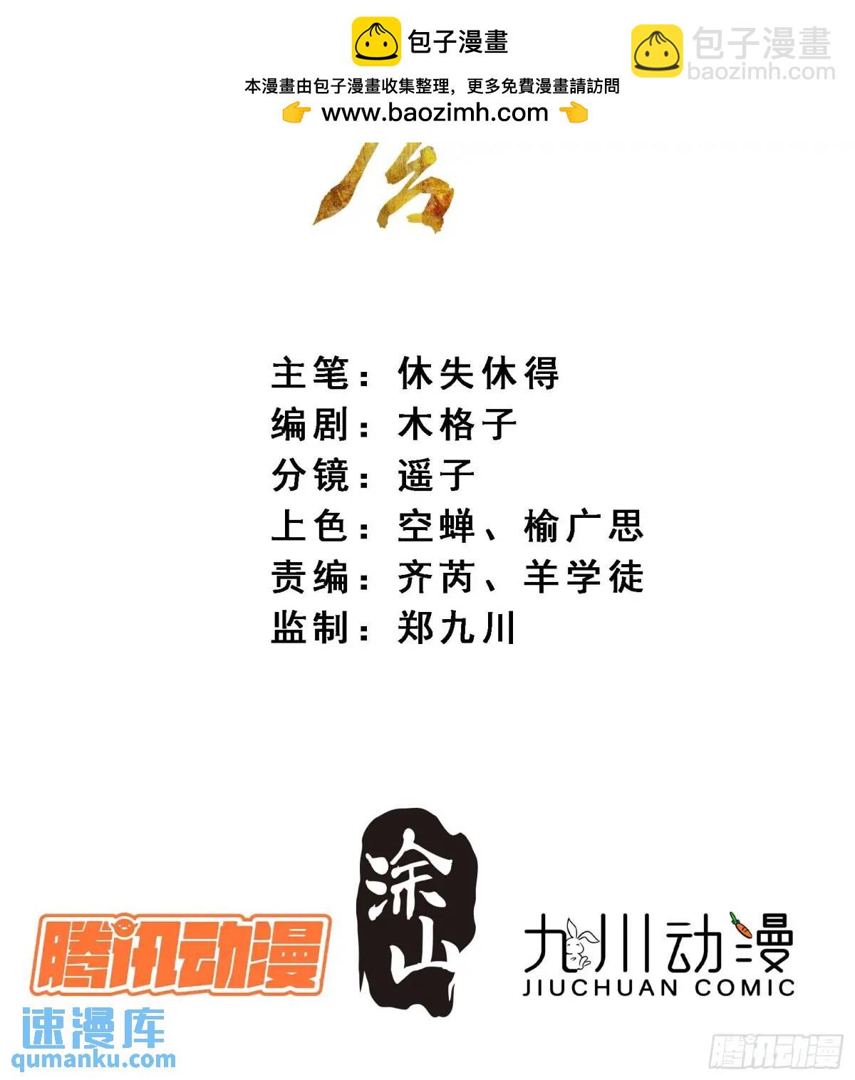 96因果-第107话
