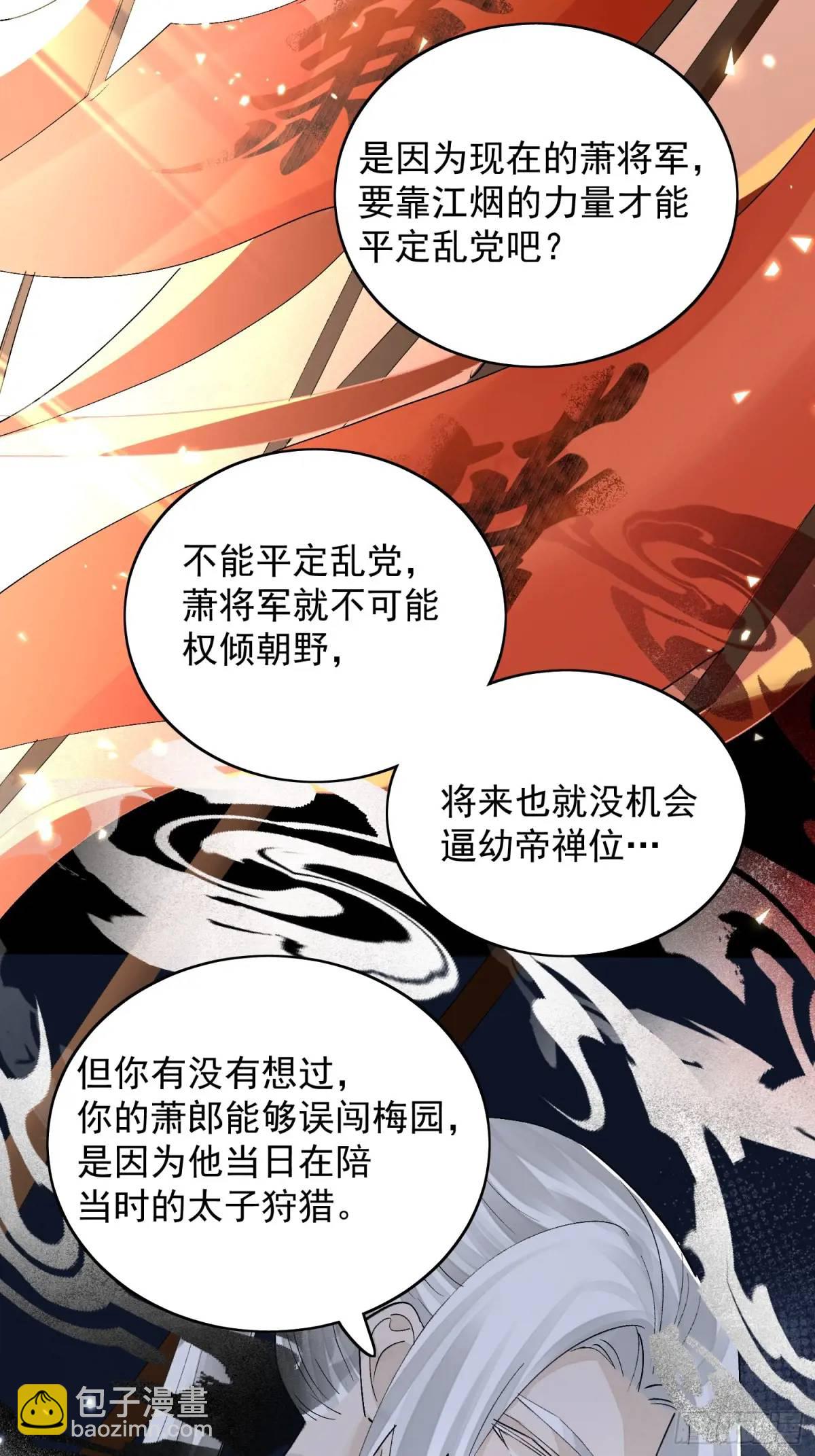 96因果-第107话