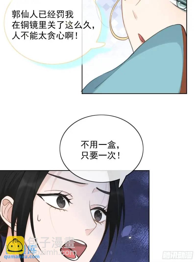 98命运-第109话