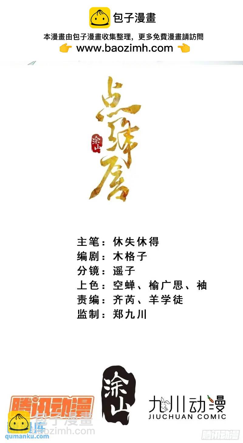 98命运-第109话