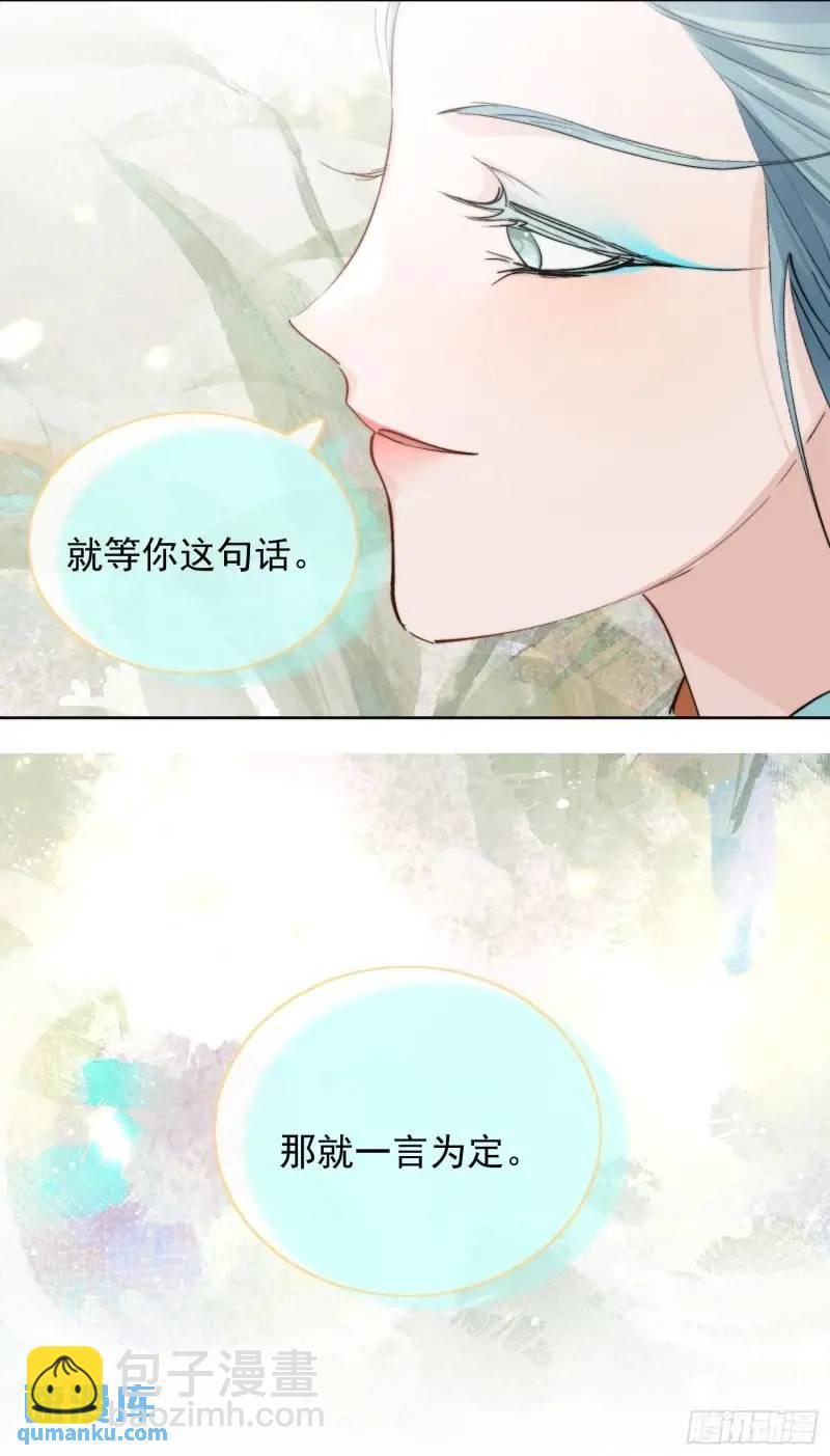 98命运-第109话