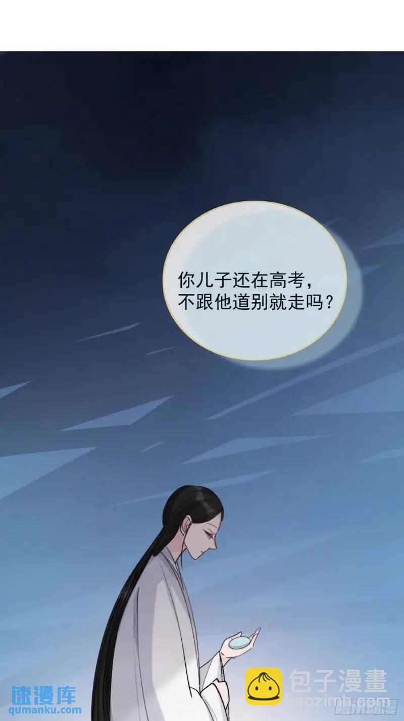 98命运-第109话