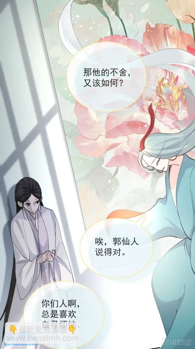 98命运-第109话