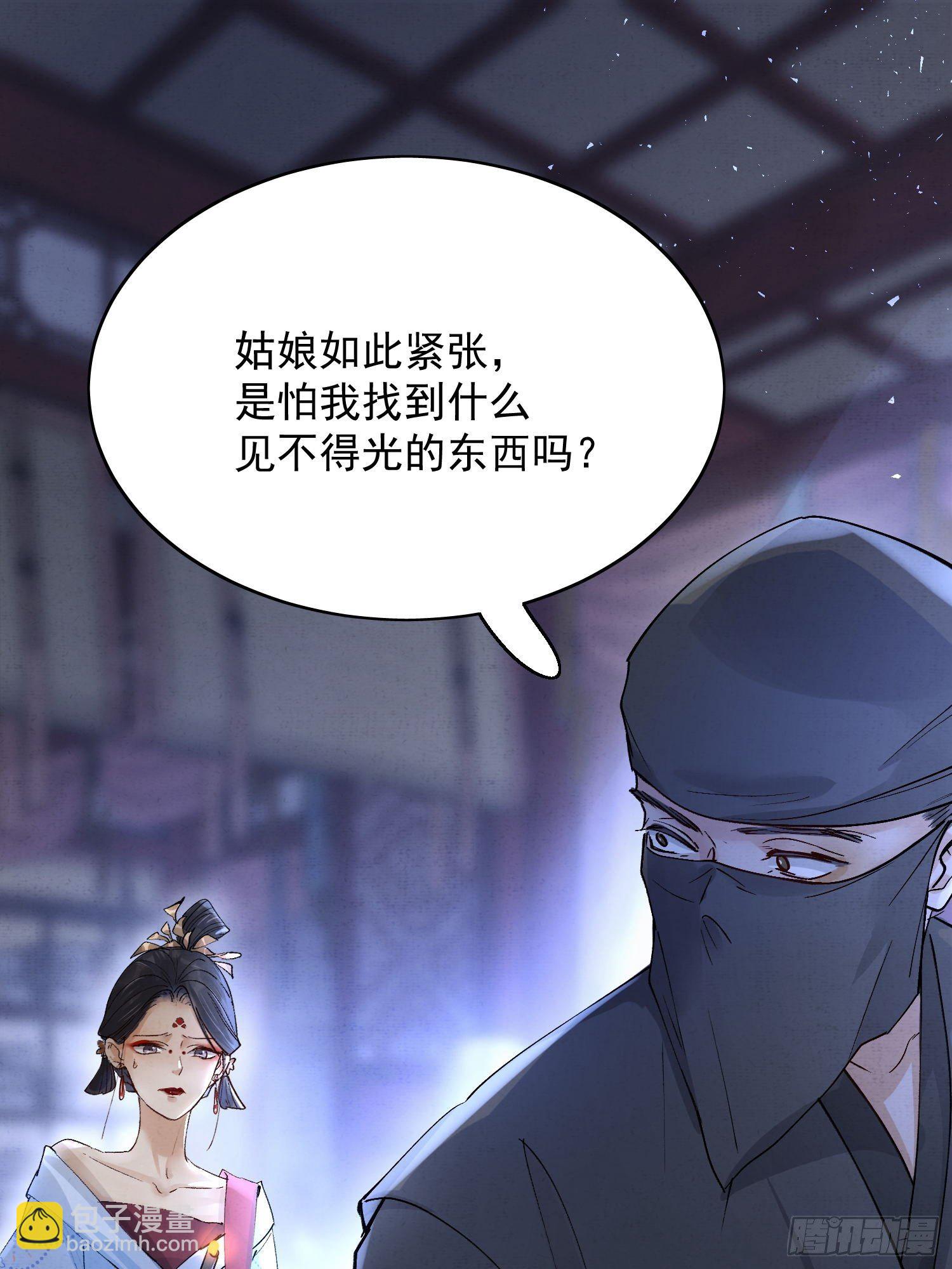 10 凶手？(1/2)-第13话