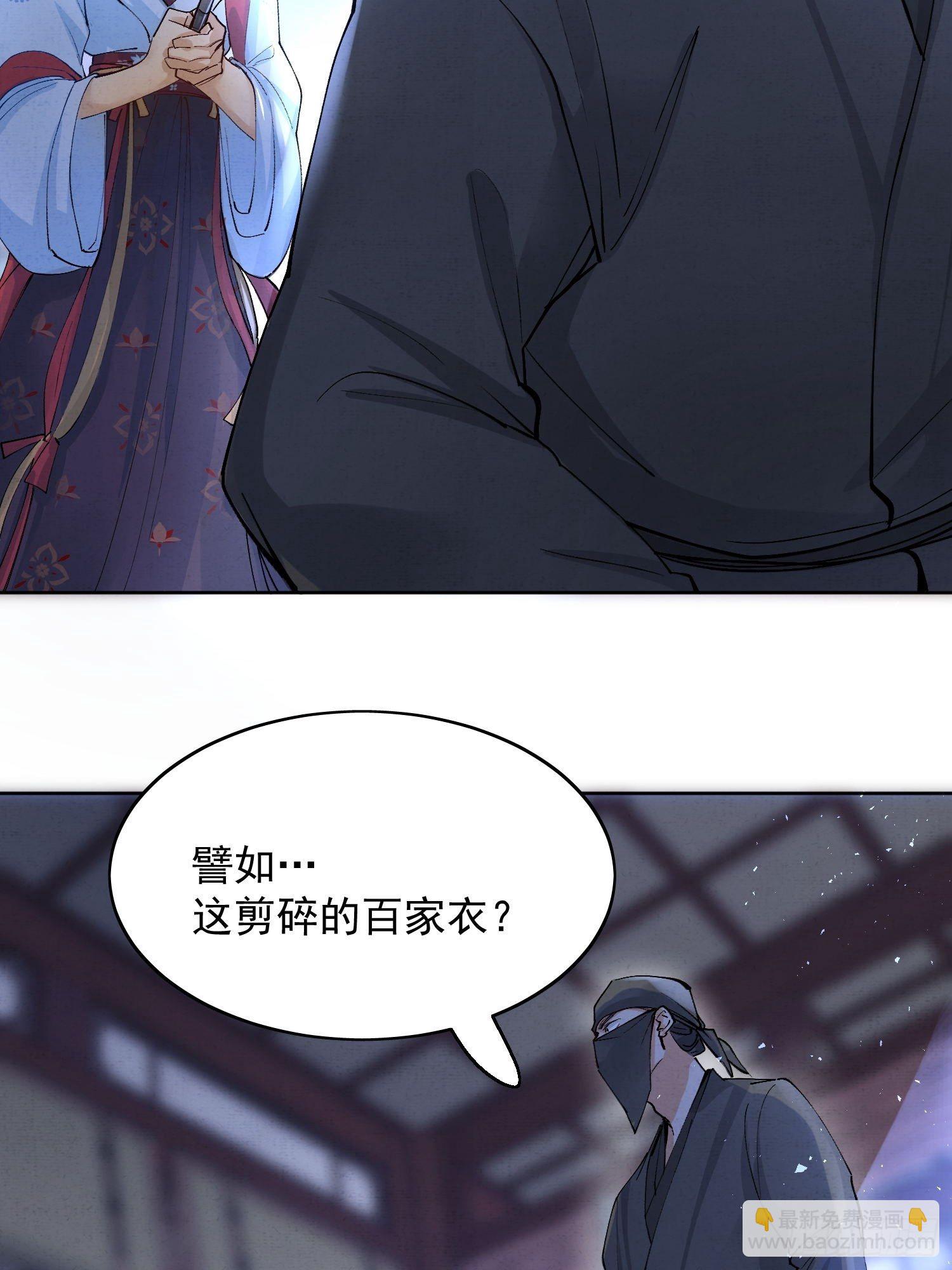 10 凶手？(1/2)-第13话