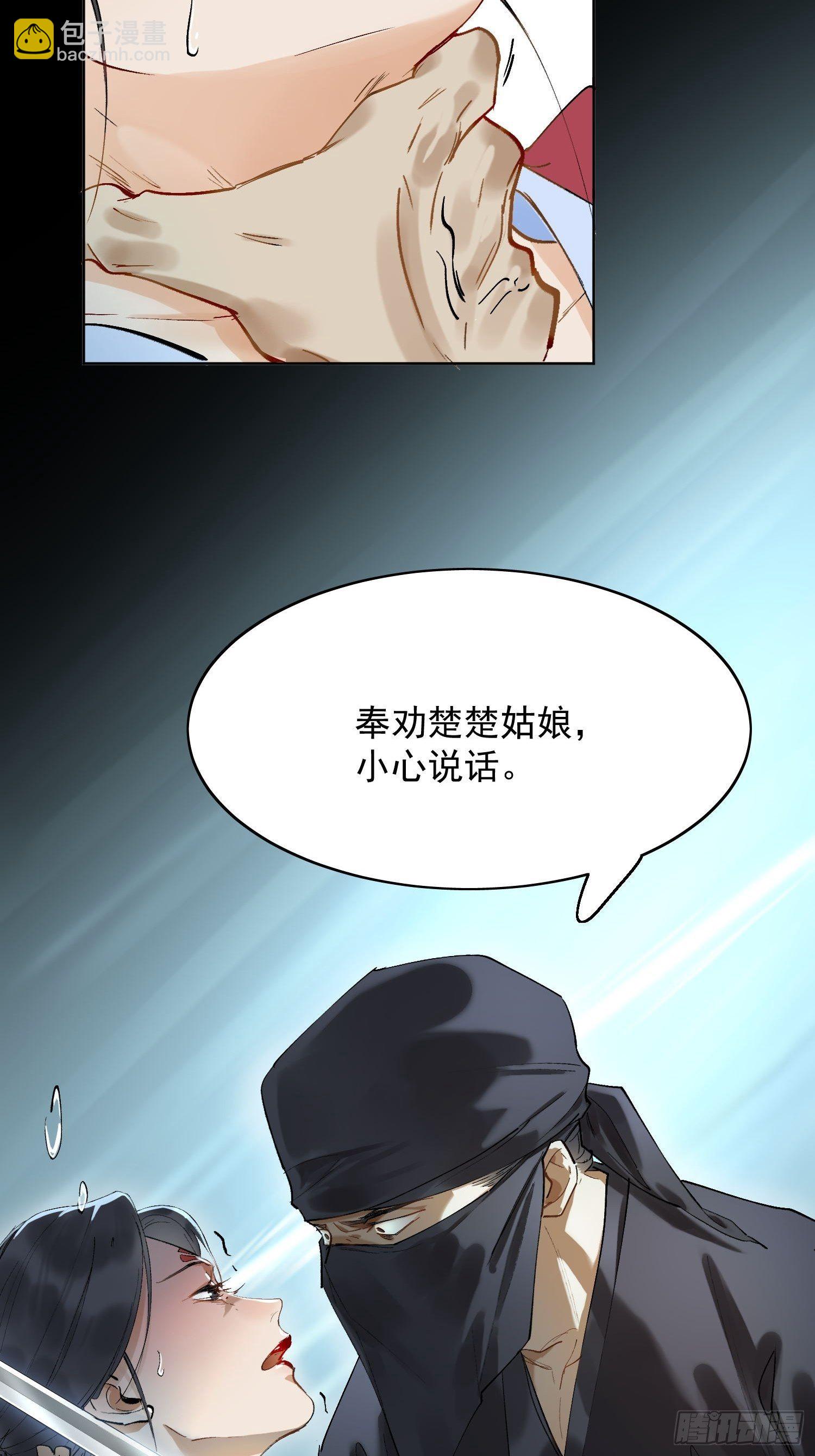 10 凶手？(1/2)-第13话
