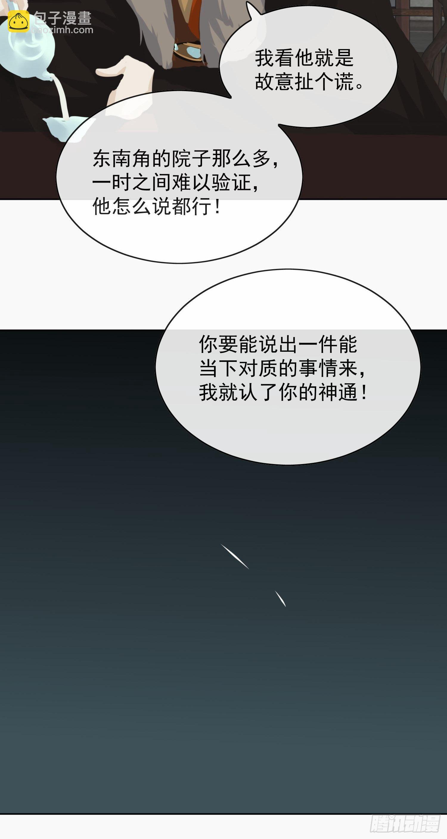14 公堂对峙(1/2)-第17话