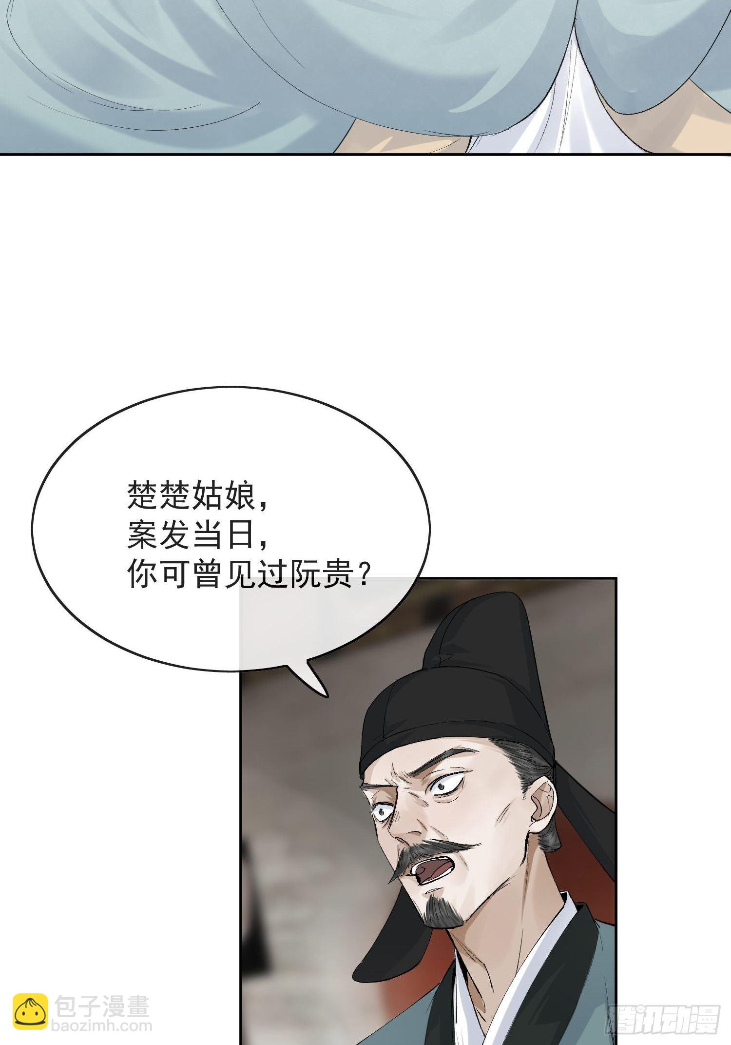 15 真凶出现-第19话