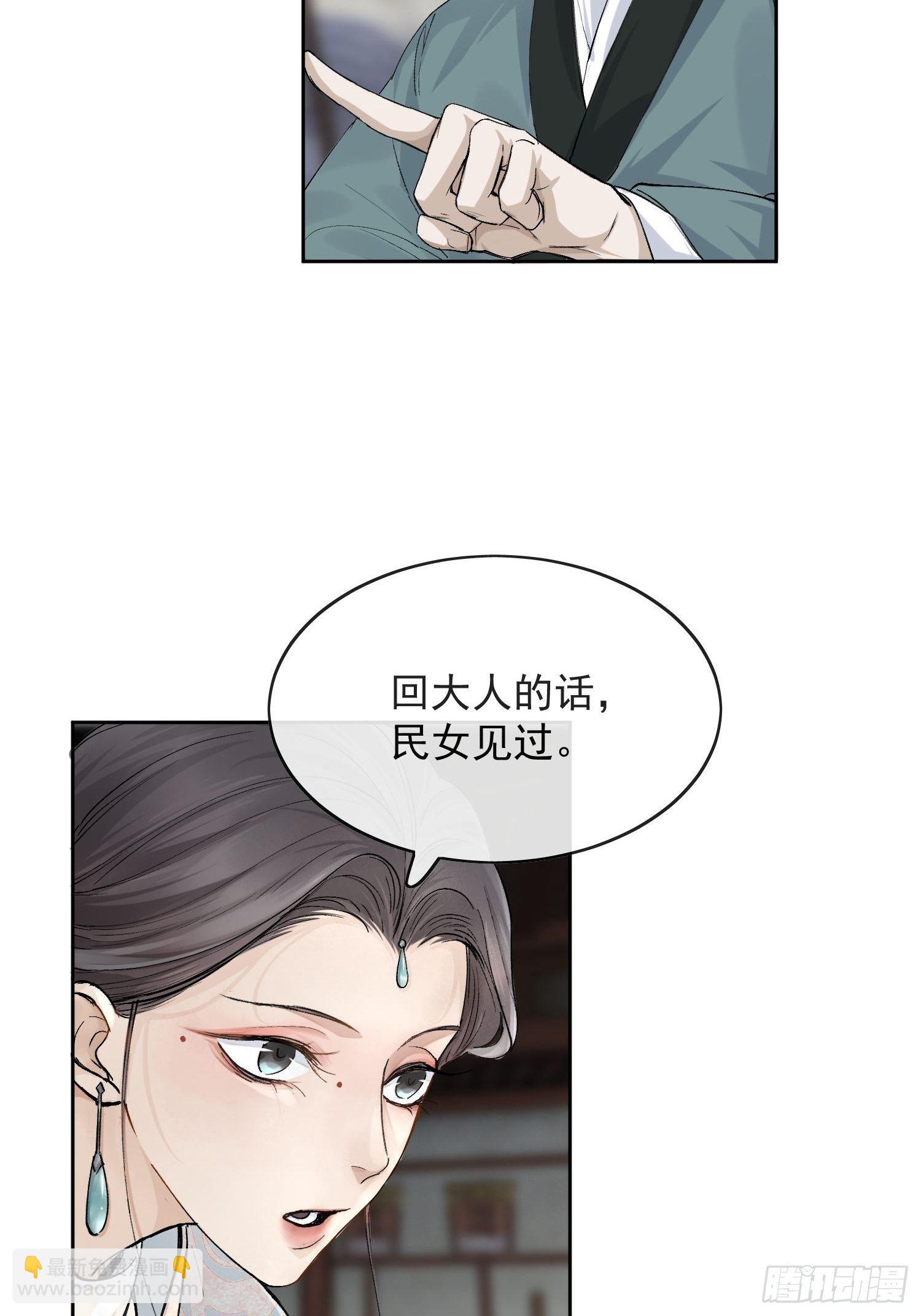 15 真凶出现-第19话