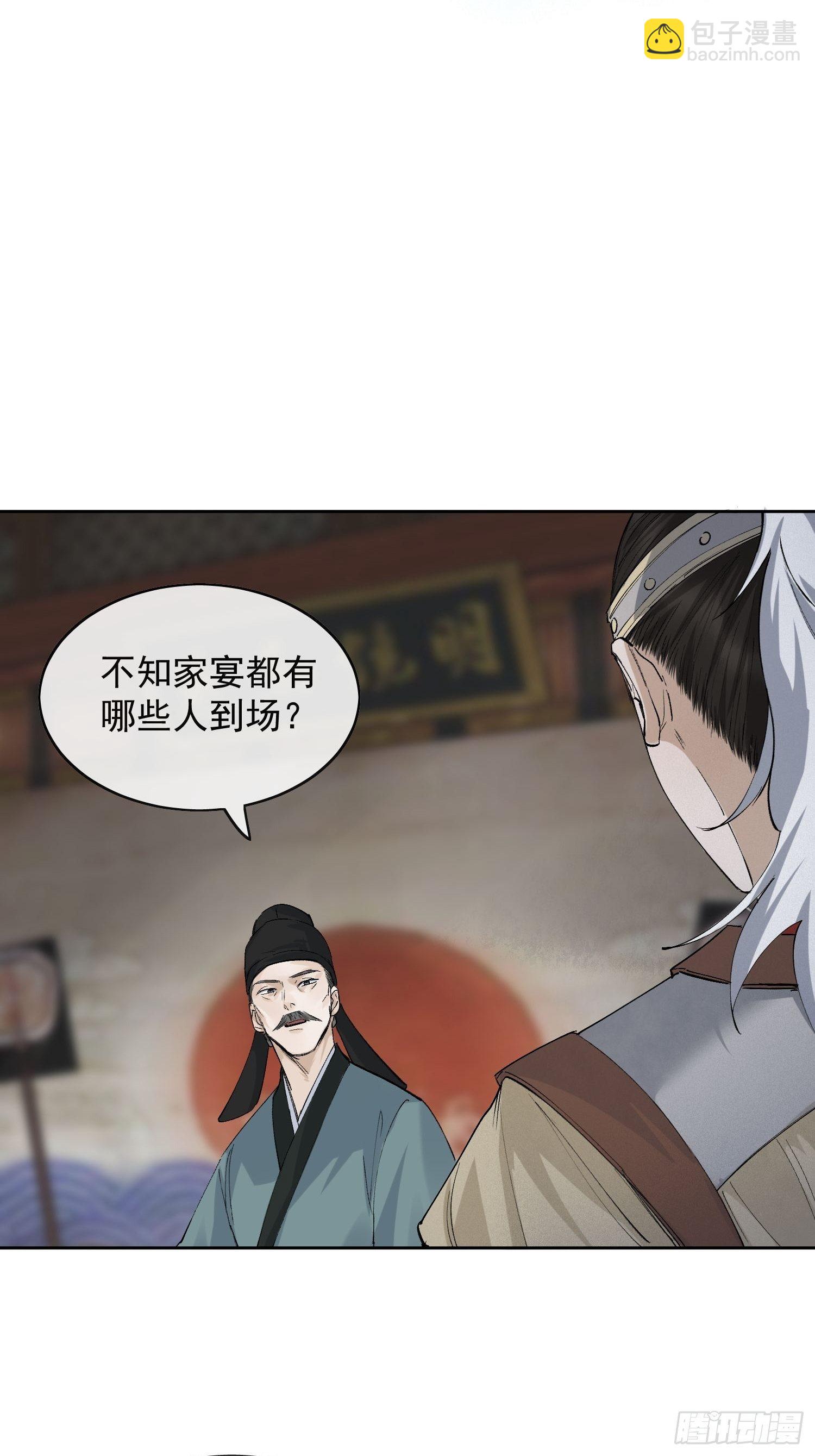15 真凶出现-第19话
