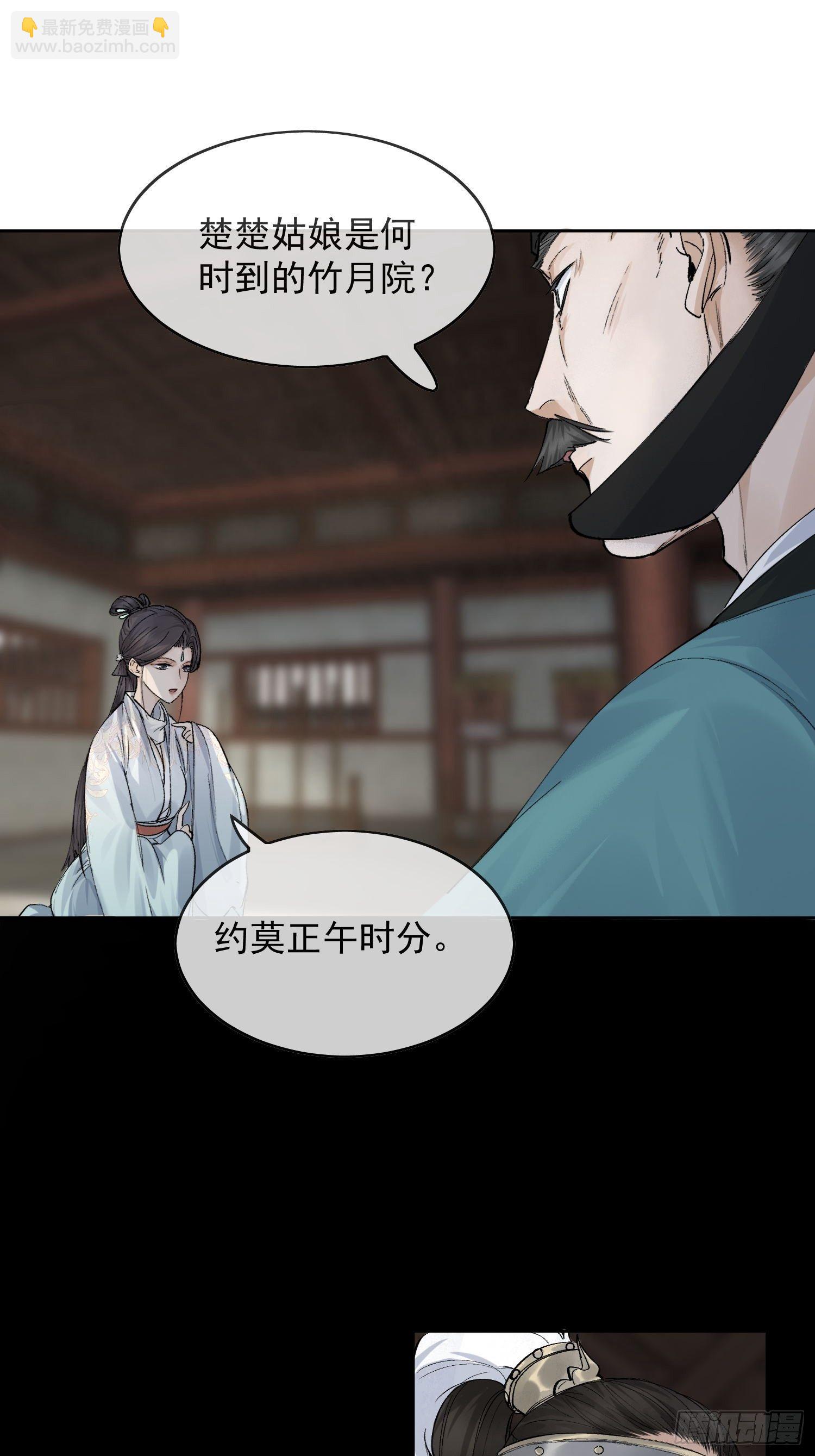 15 真凶出现-第19话