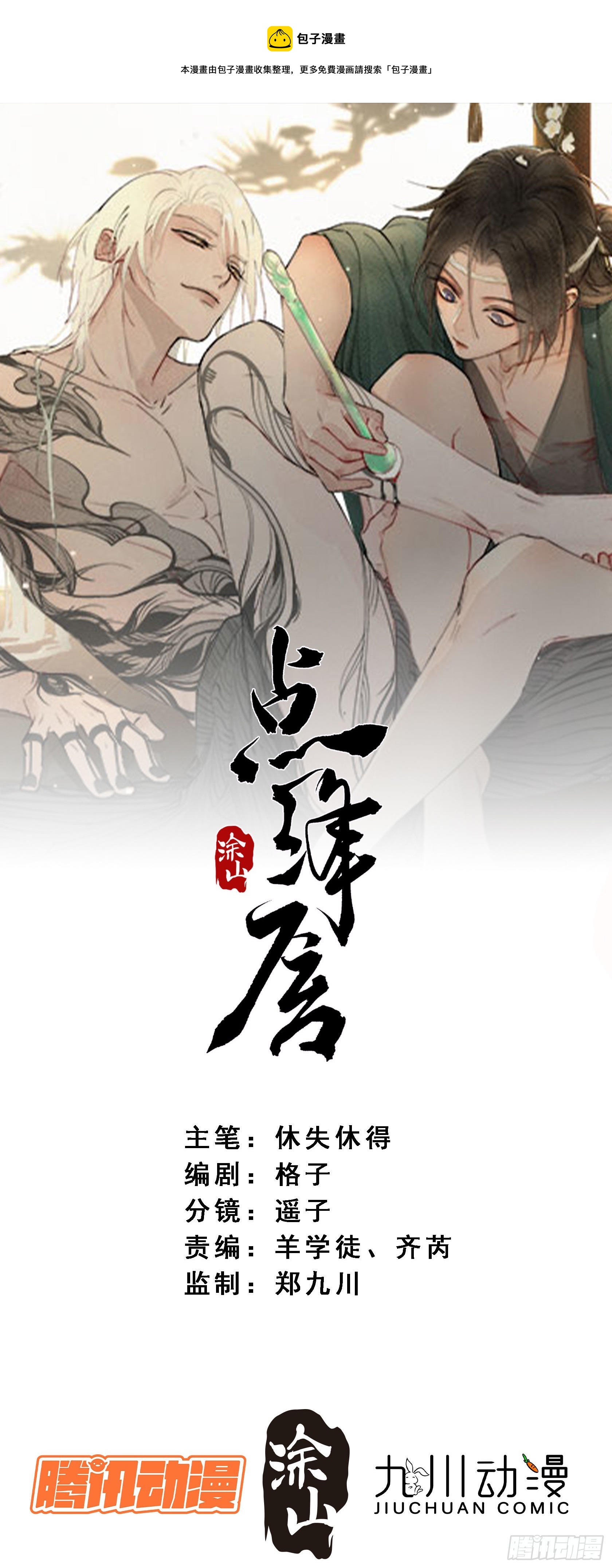 00 序章-第3话