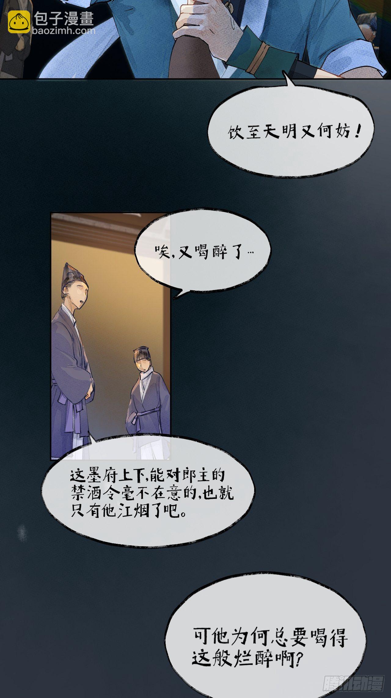 00 序章-第3话