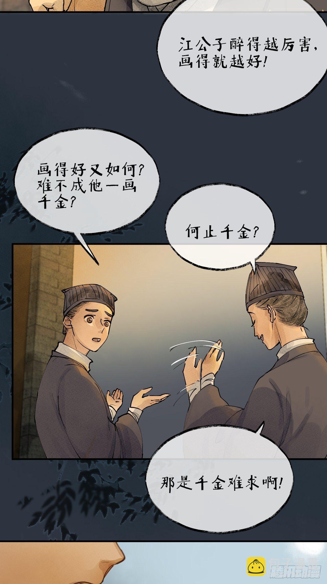 00 序章-第3话
