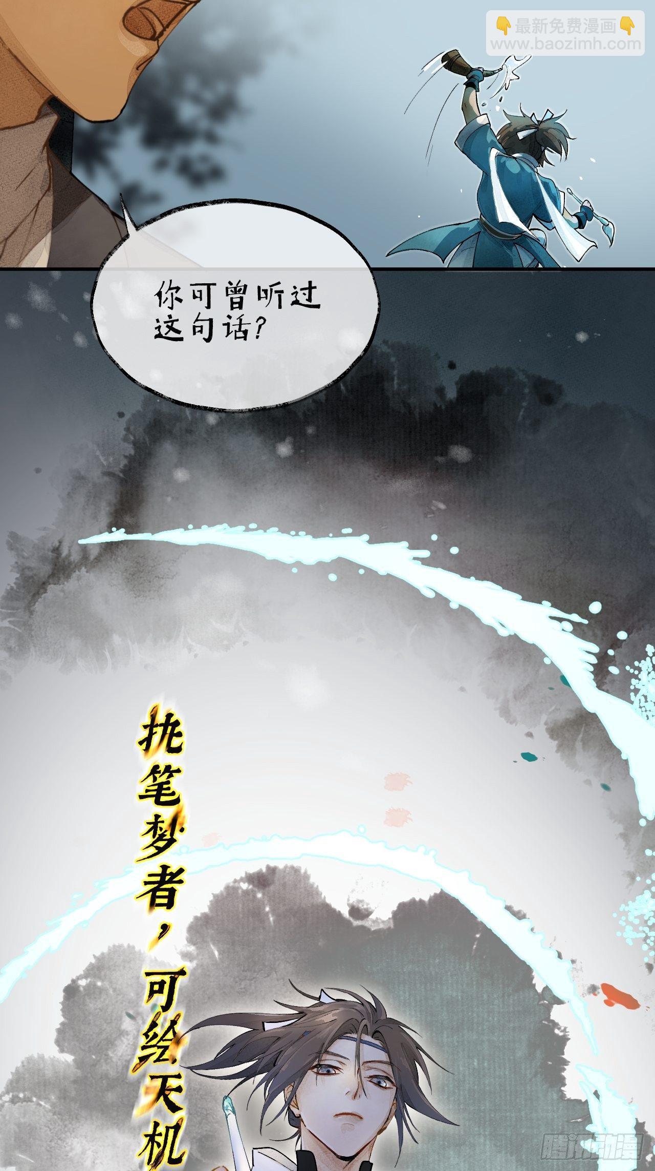 00 序章-第3话